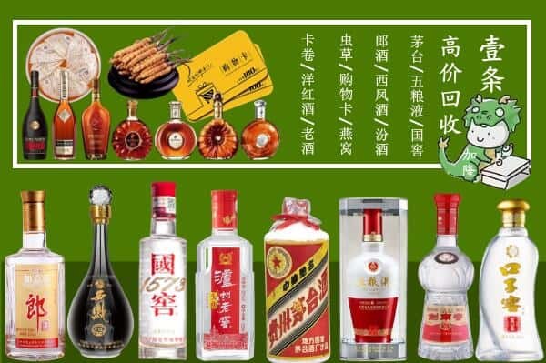 潍坊市回收名酒哪家好