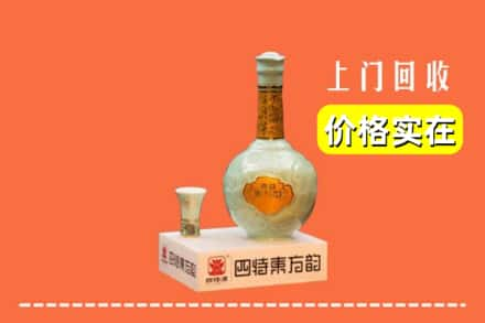 潍坊市回收四特酒