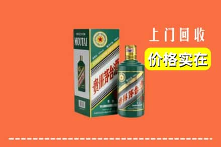 潍坊市回收纪念茅台酒